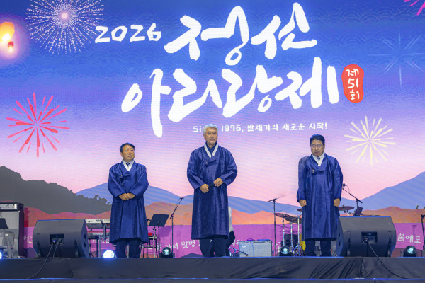제 51회 정선아리랑제 폐막식