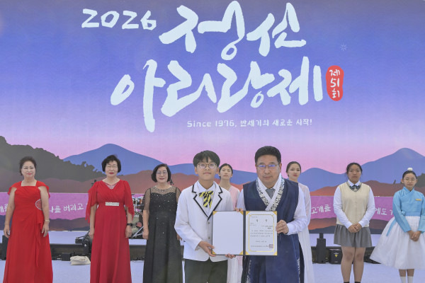 제 51회 정선아리랑제 전국 아리…